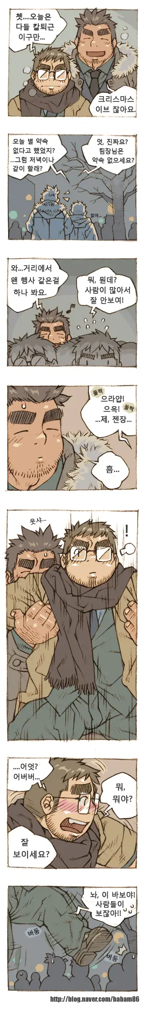 The Bear And Me