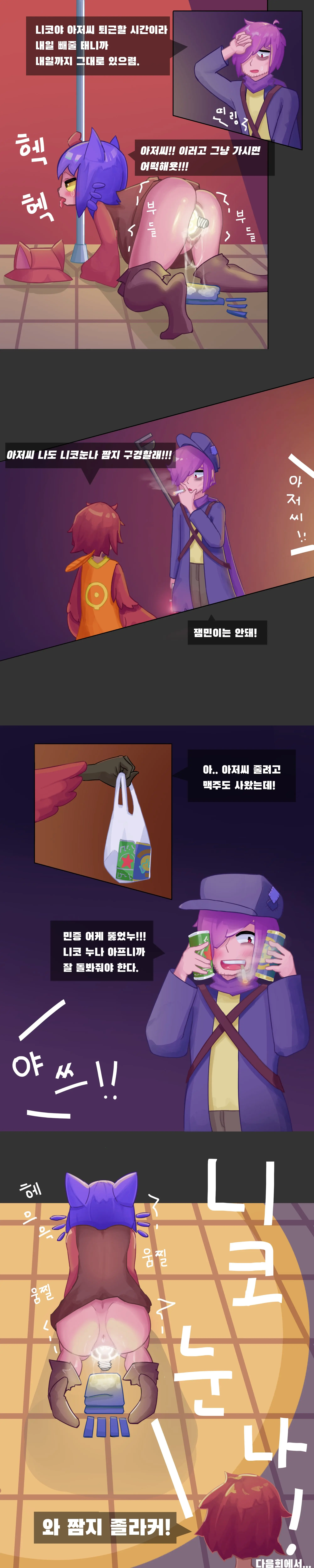 Niko Hole