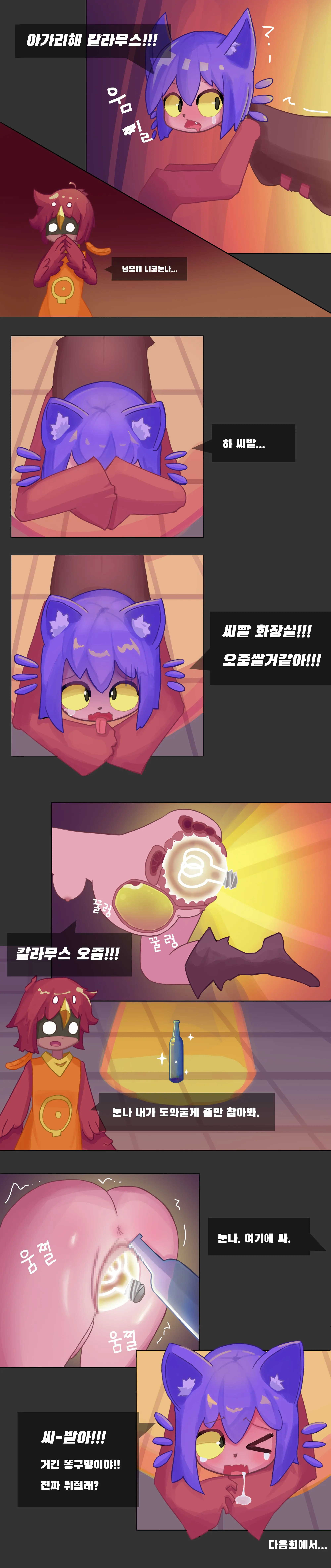 Niko Hole