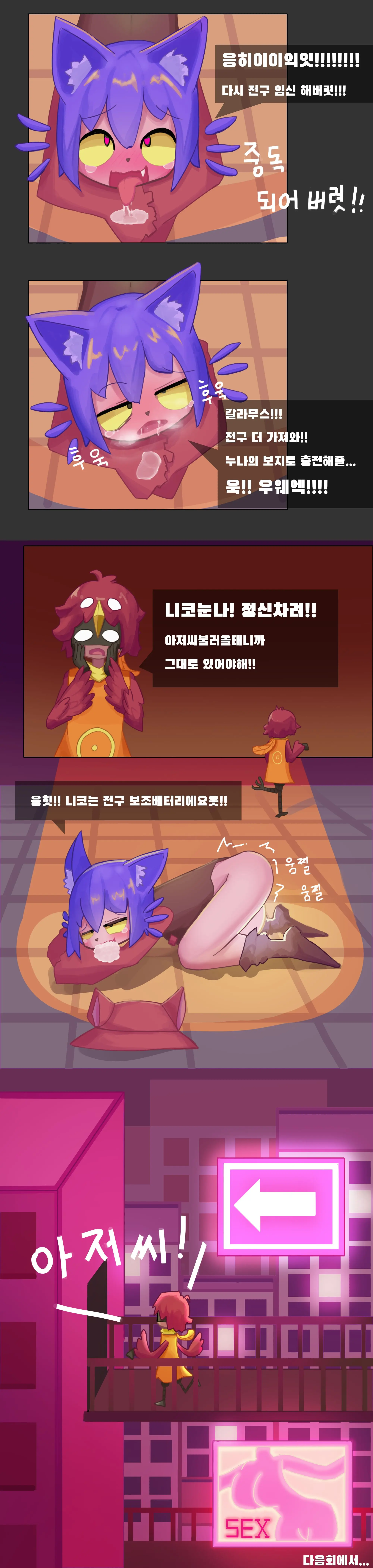 Niko Hole