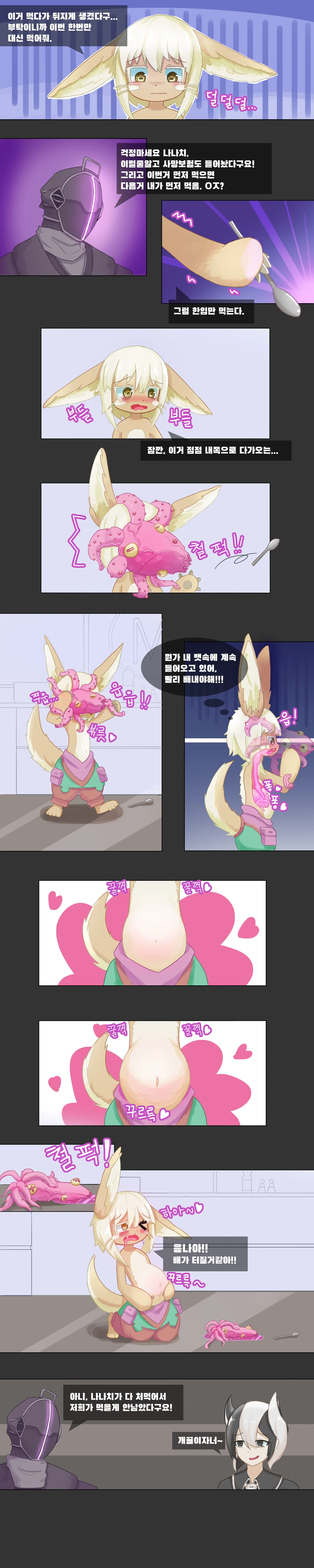 Master Chef -Abyss-