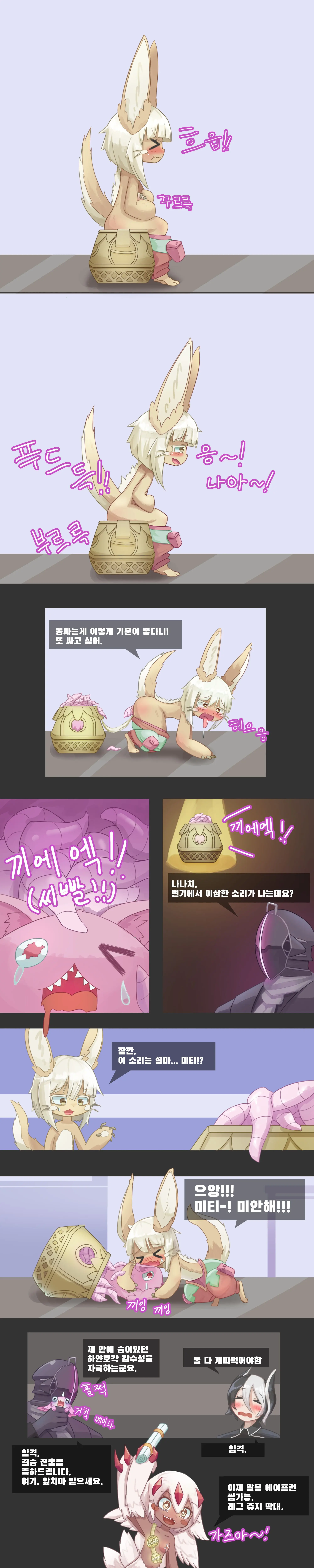 Master Chef -Abyss-