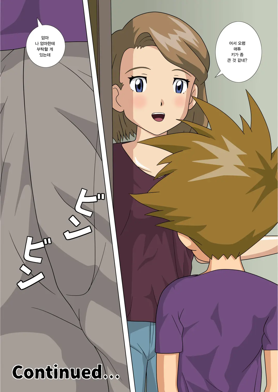 Hasukashi Nagara Modotte Mairimashita (Digimon Adventure) | 친구의 엄마가 섹스를 가르쳐 주었습니다.