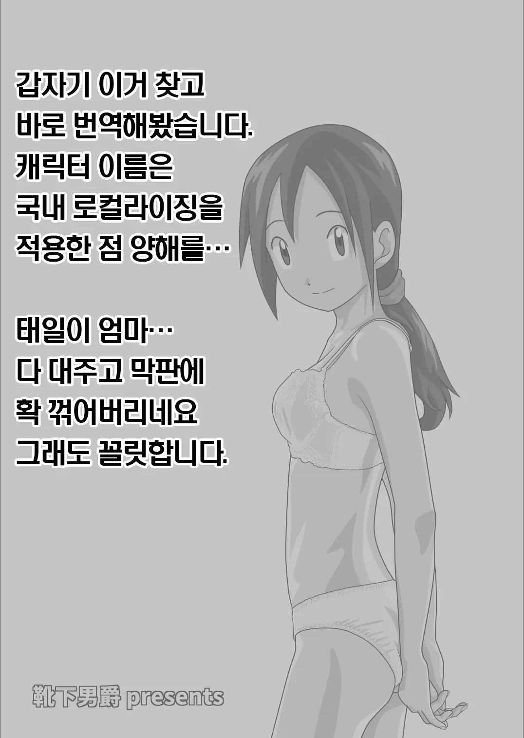Hasukashi Nagara Modotte Mairimashita (Digimon Adventure) | 친구의 엄마가 섹스를 가르쳐 주었습니다.
