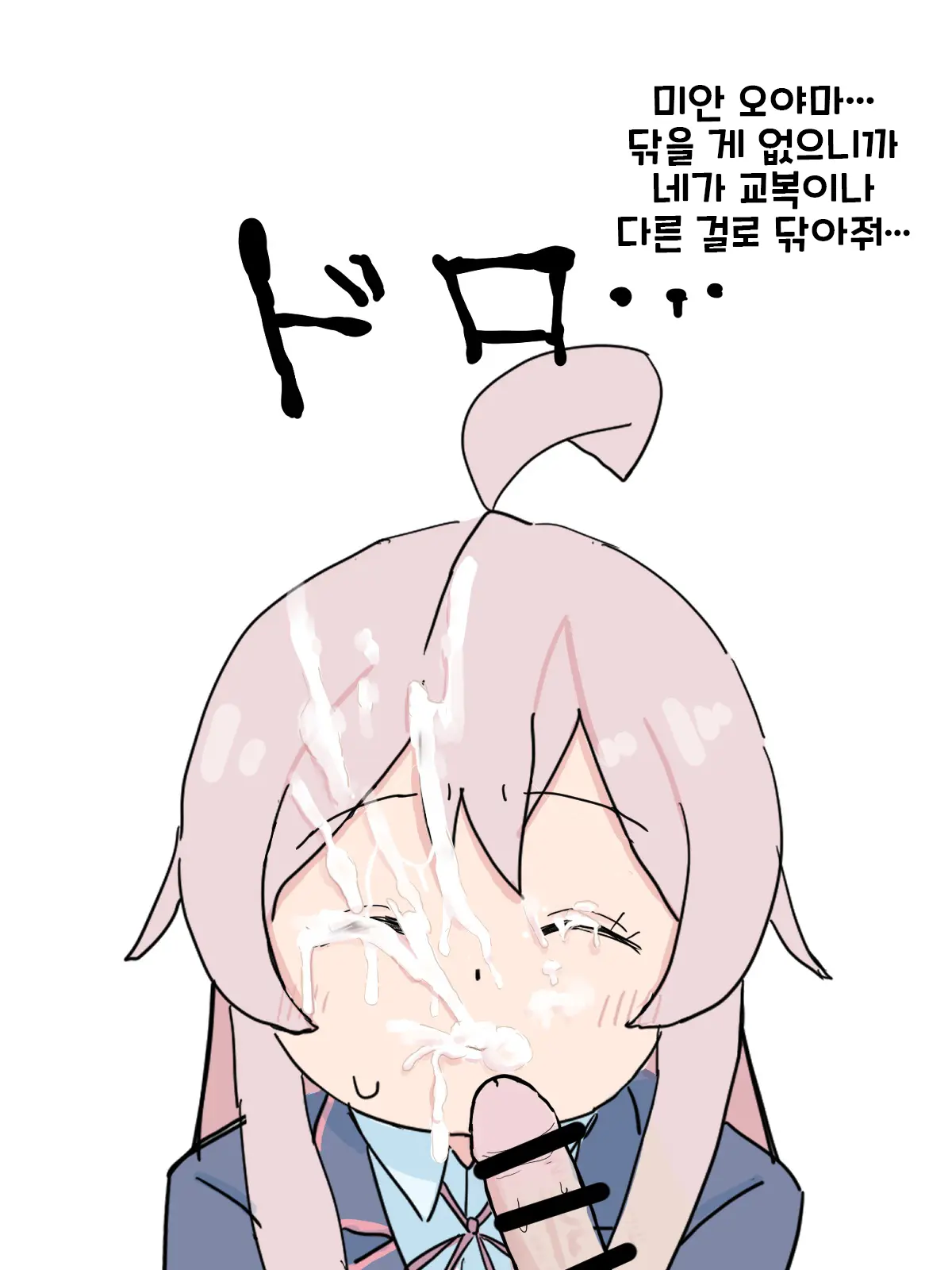 Onii-Chan Wa Oshimai!