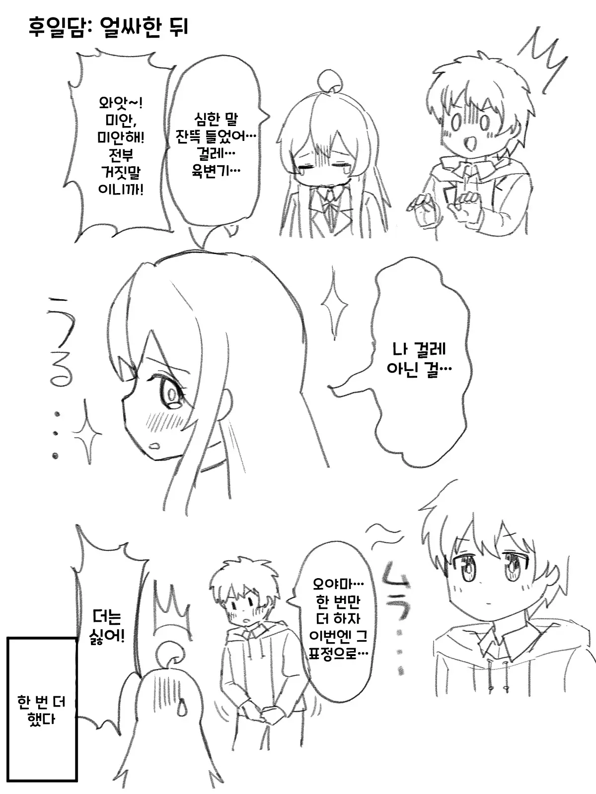 Onii-Chan Wa Oshimai!