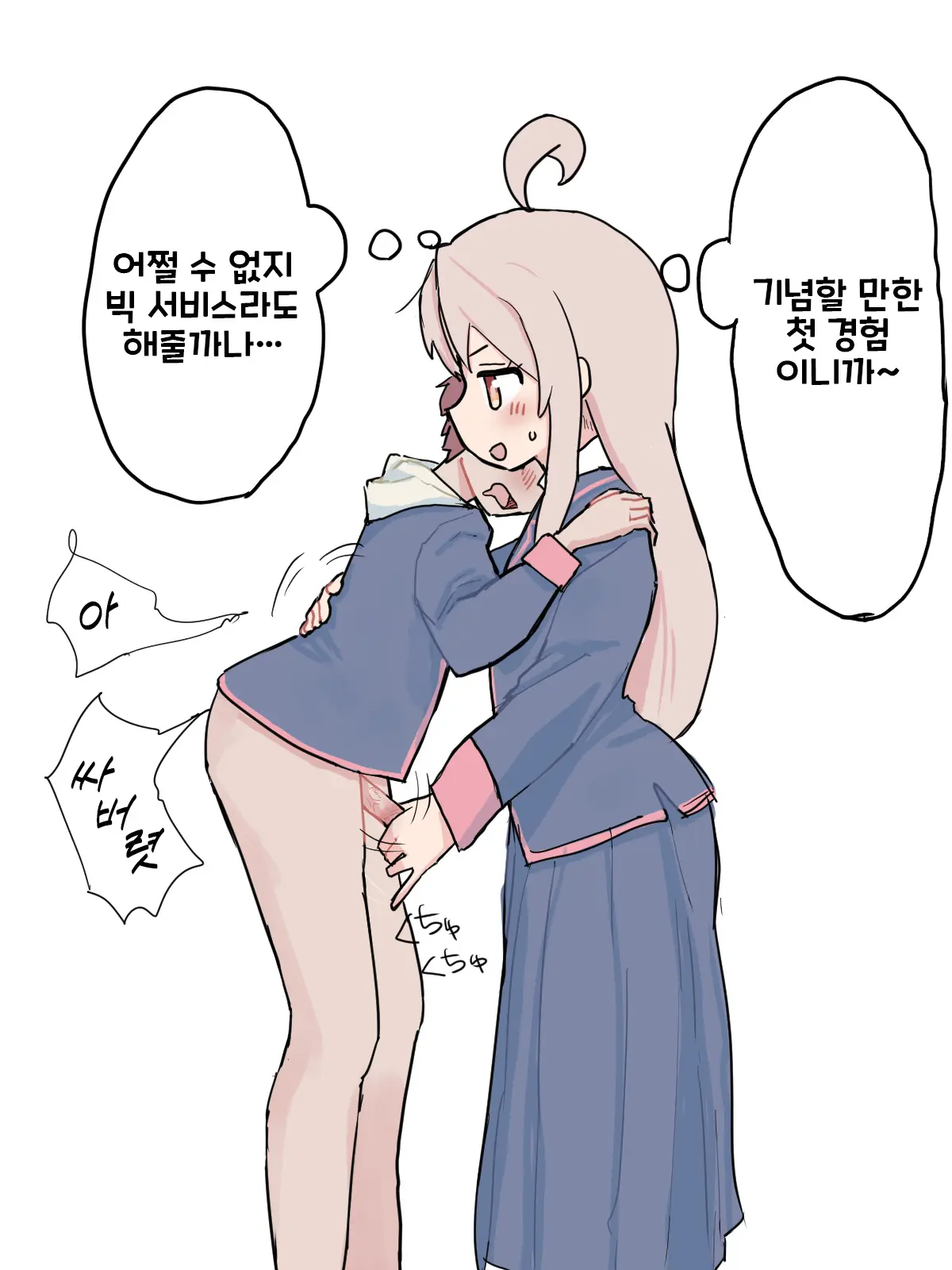 Onii-Chan Wa Oshimai!