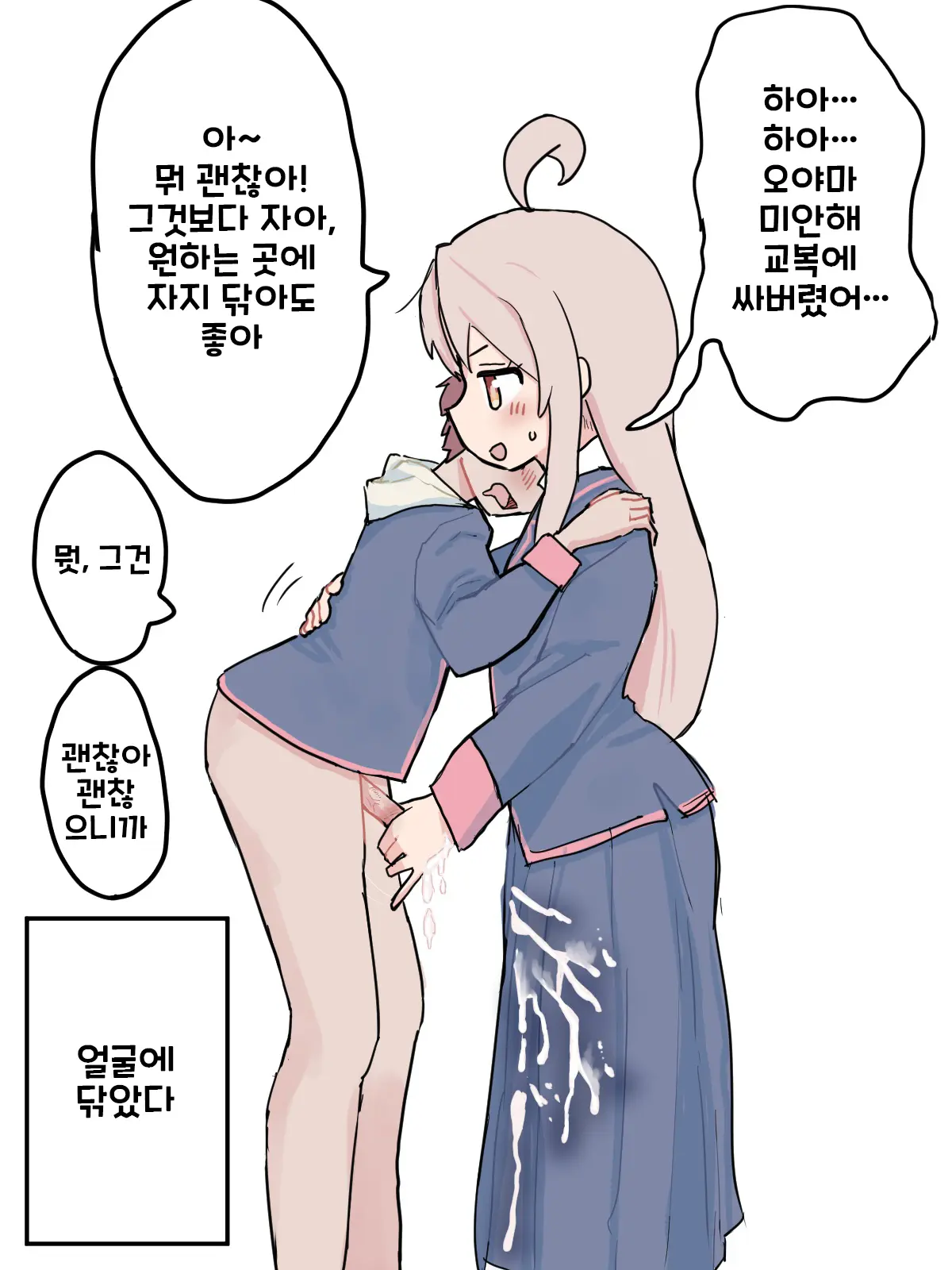 Onii-Chan Wa Oshimai!