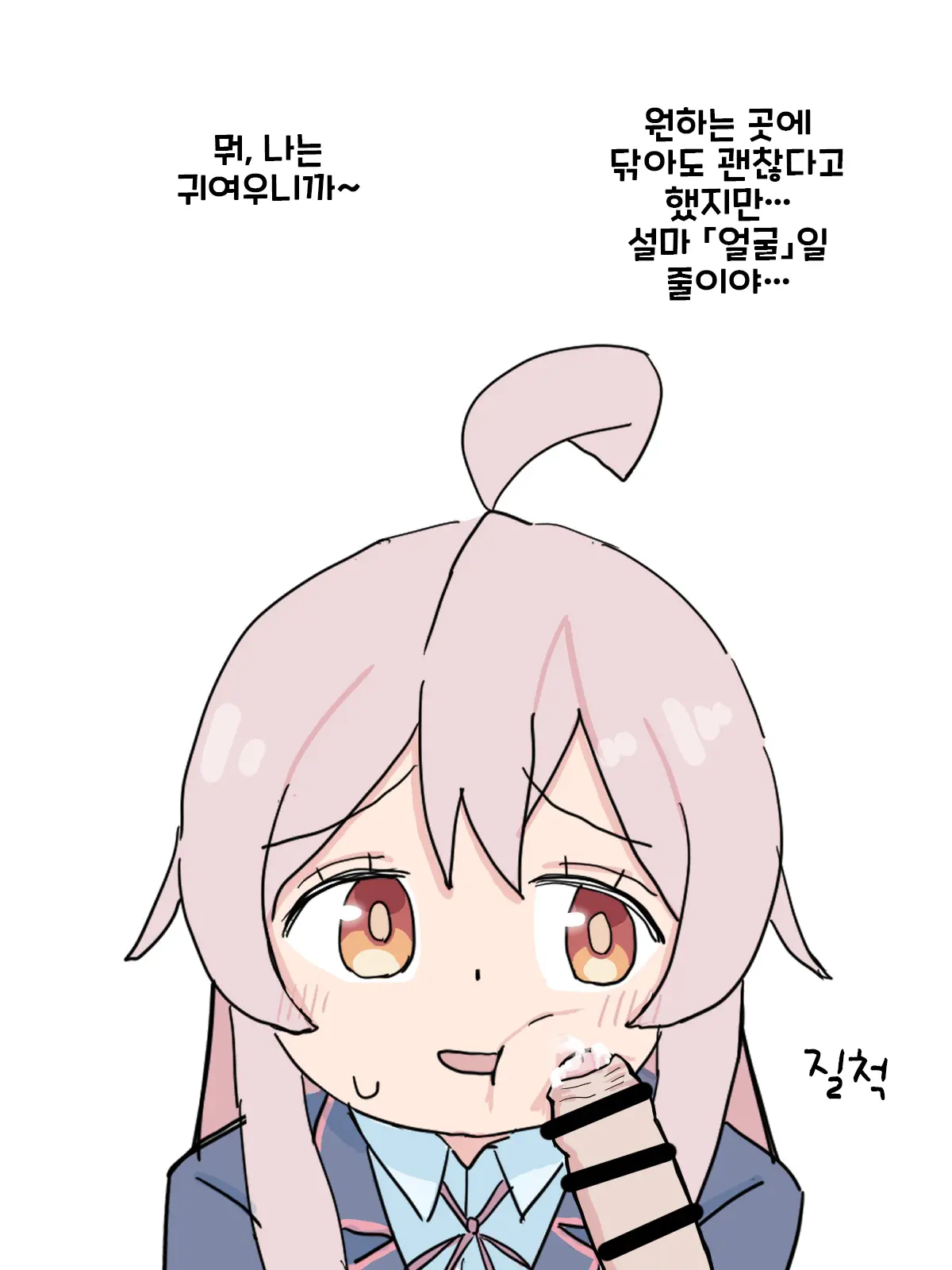 Onii-Chan Wa Oshimai!