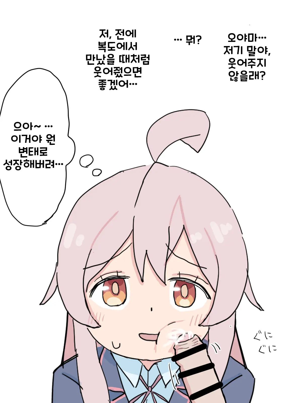 Onii-Chan Wa Oshimai!