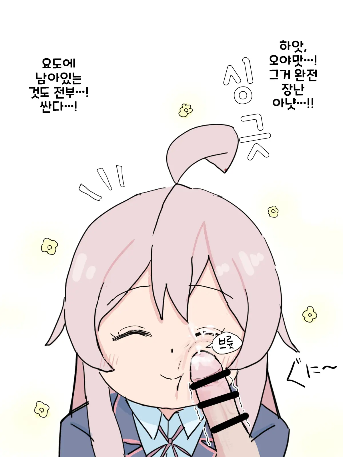 Onii-Chan Wa Oshimai!