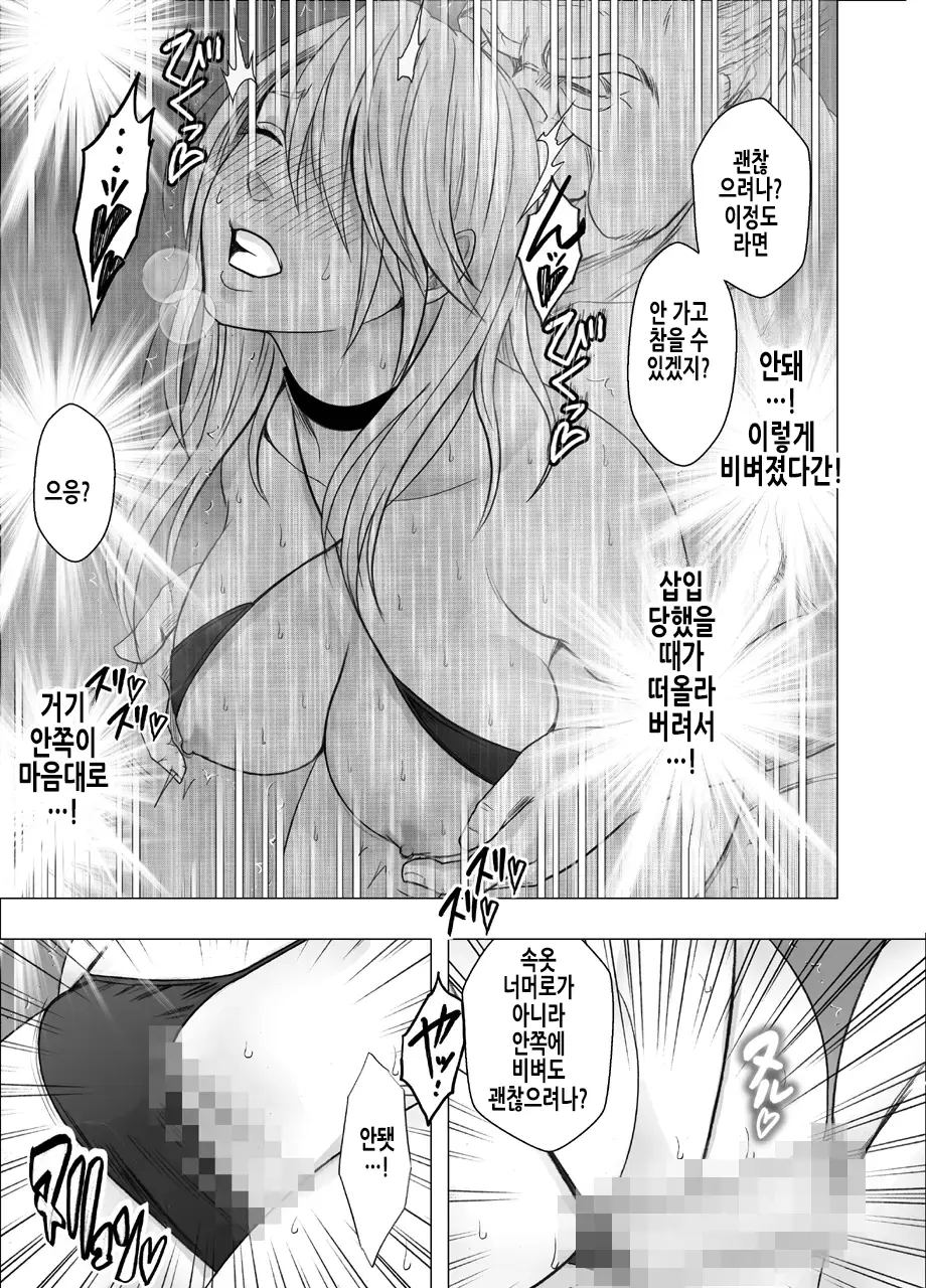 Shin Taimashi Kaguya 7 | 진 퇴마사 카구야 7