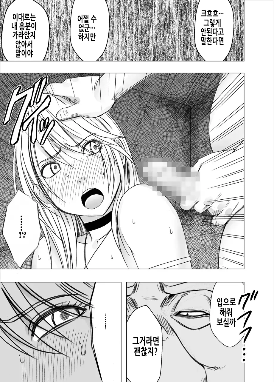 Shin Taimashi Kaguya 7 | 진 퇴마사 카구야 7
