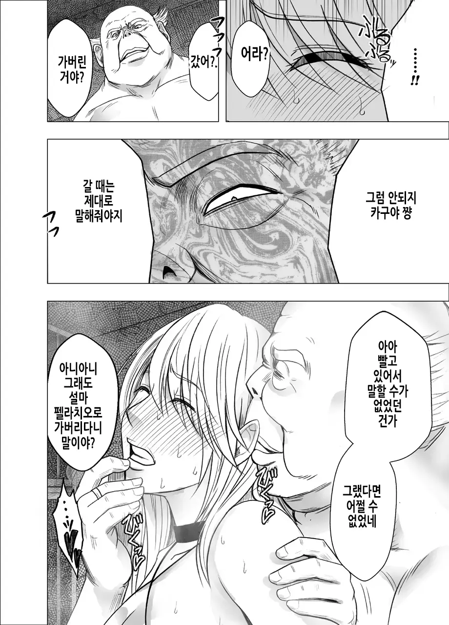 Shin Taimashi Kaguya 7 | 진 퇴마사 카구야 7