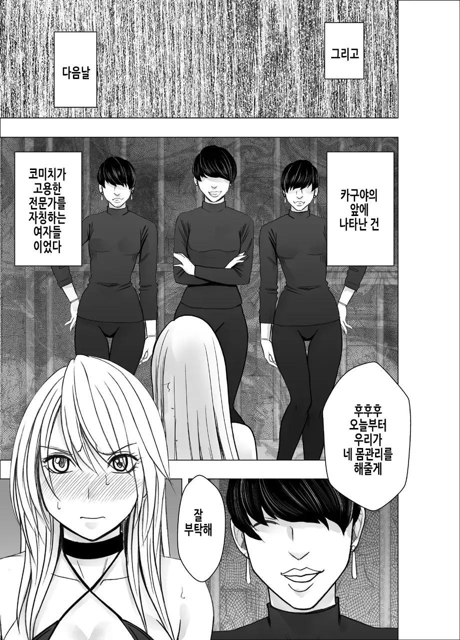 Shin Taimashi Kaguya 7 | 진 퇴마사 카구야 7