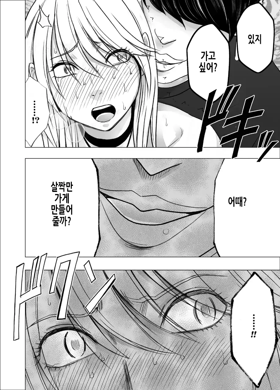 Shin Taimashi Kaguya 7 | 진 퇴마사 카구야 7