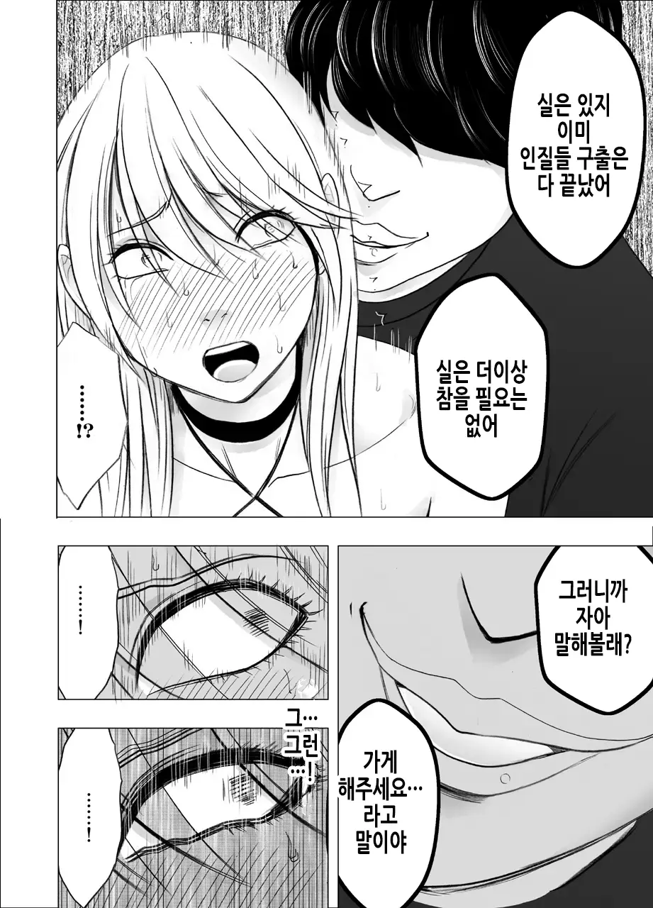 Shin Taimashi Kaguya 7 | 진 퇴마사 카구야 7