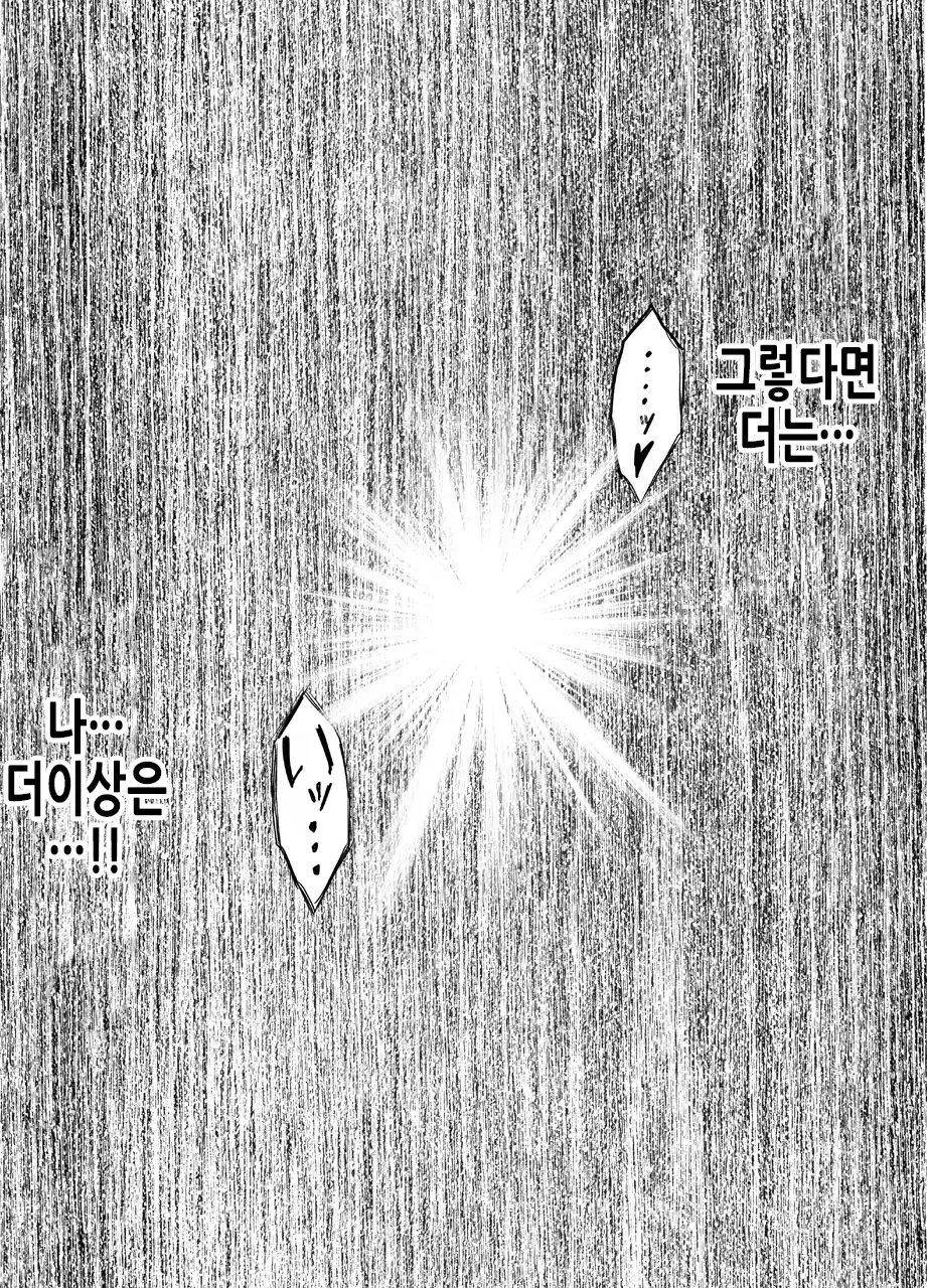 Shin Taimashi Kaguya 7 | 진 퇴마사 카구야 7