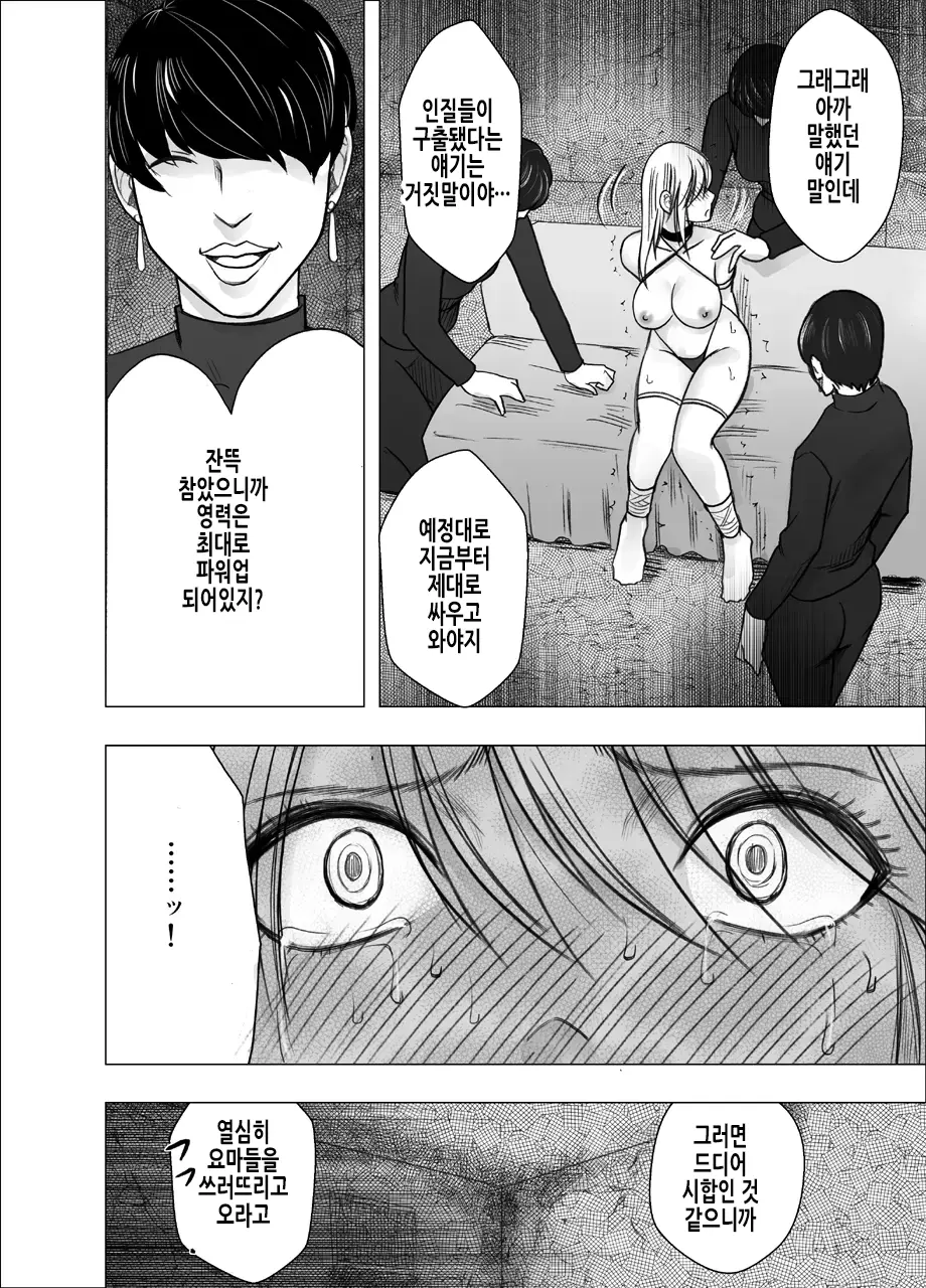Shin Taimashi Kaguya 7 | 진 퇴마사 카구야 7