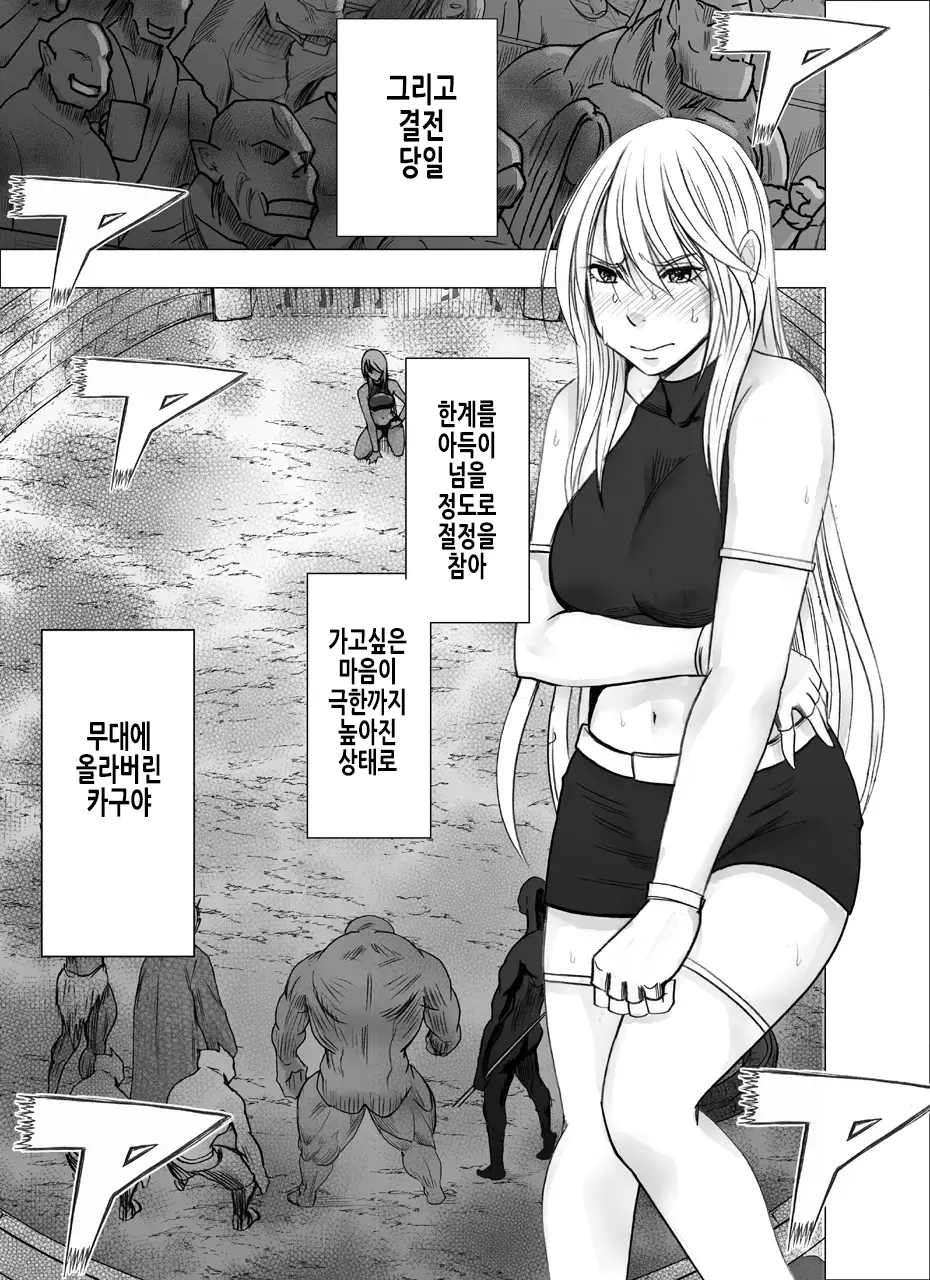 Shin Taimashi Kaguya 7 | 진 퇴마사 카구야 7