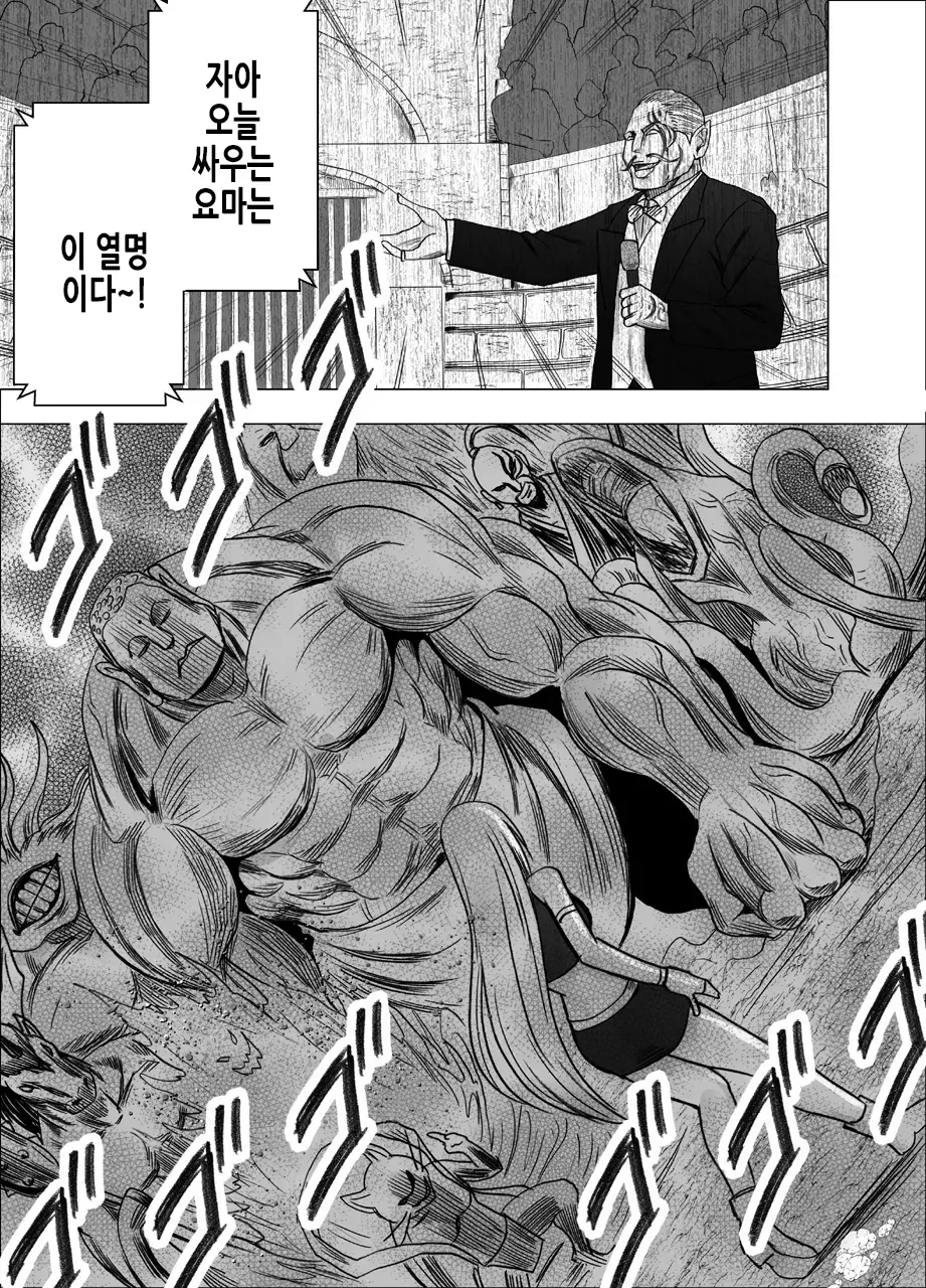 Shin Taimashi Kaguya 7 | 진 퇴마사 카구야 7