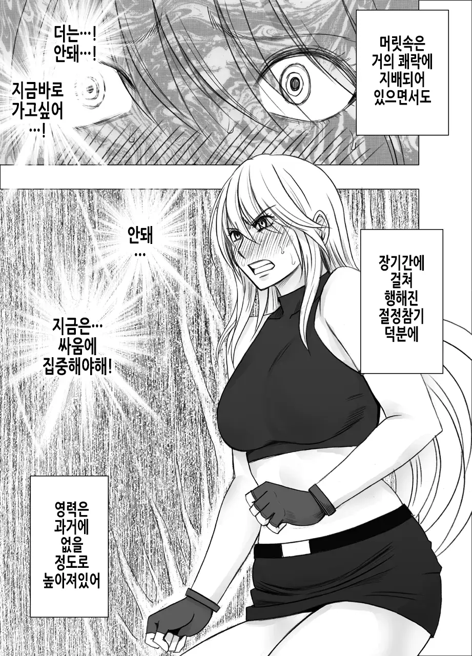 Shin Taimashi Kaguya 7 | 진 퇴마사 카구야 7