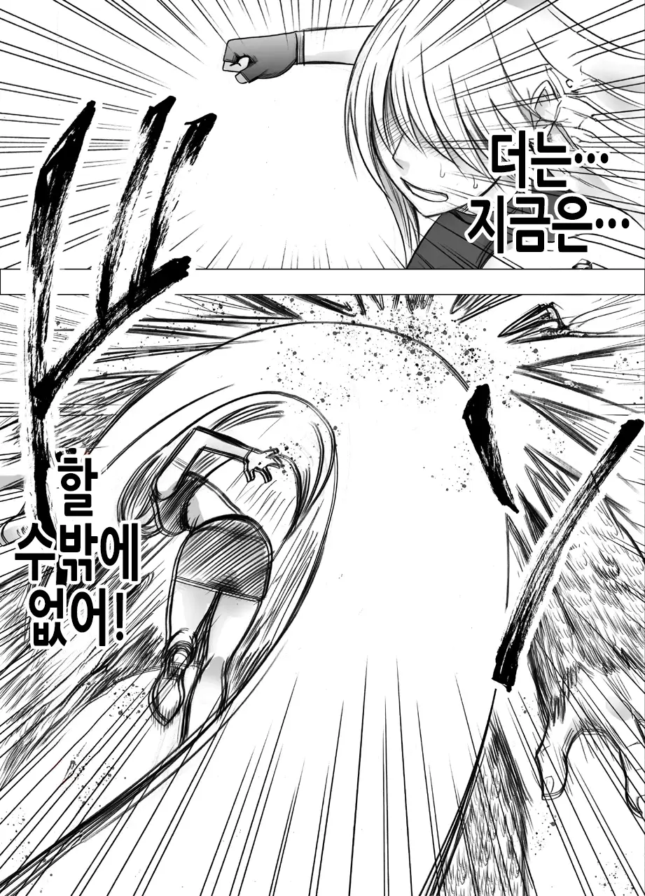 Shin Taimashi Kaguya 7 | 진 퇴마사 카구야 7