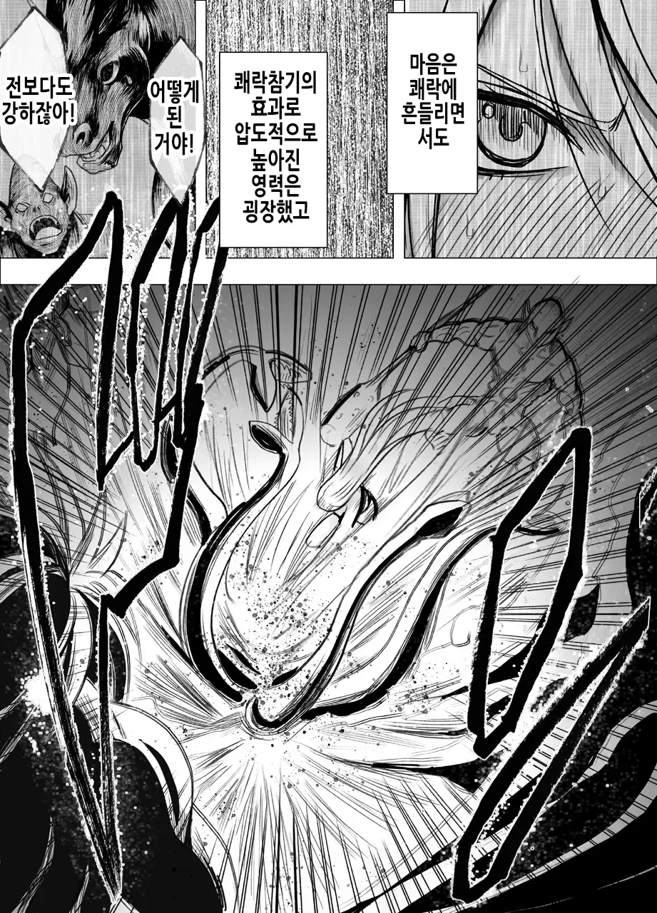 Shin Taimashi Kaguya 7 | 진 퇴마사 카구야 7