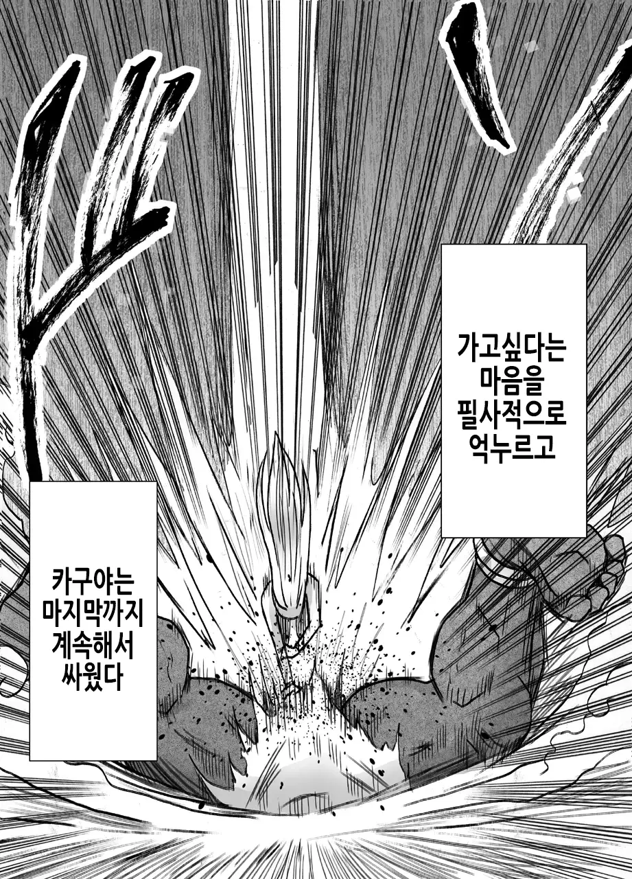 Shin Taimashi Kaguya 7 | 진 퇴마사 카구야 7