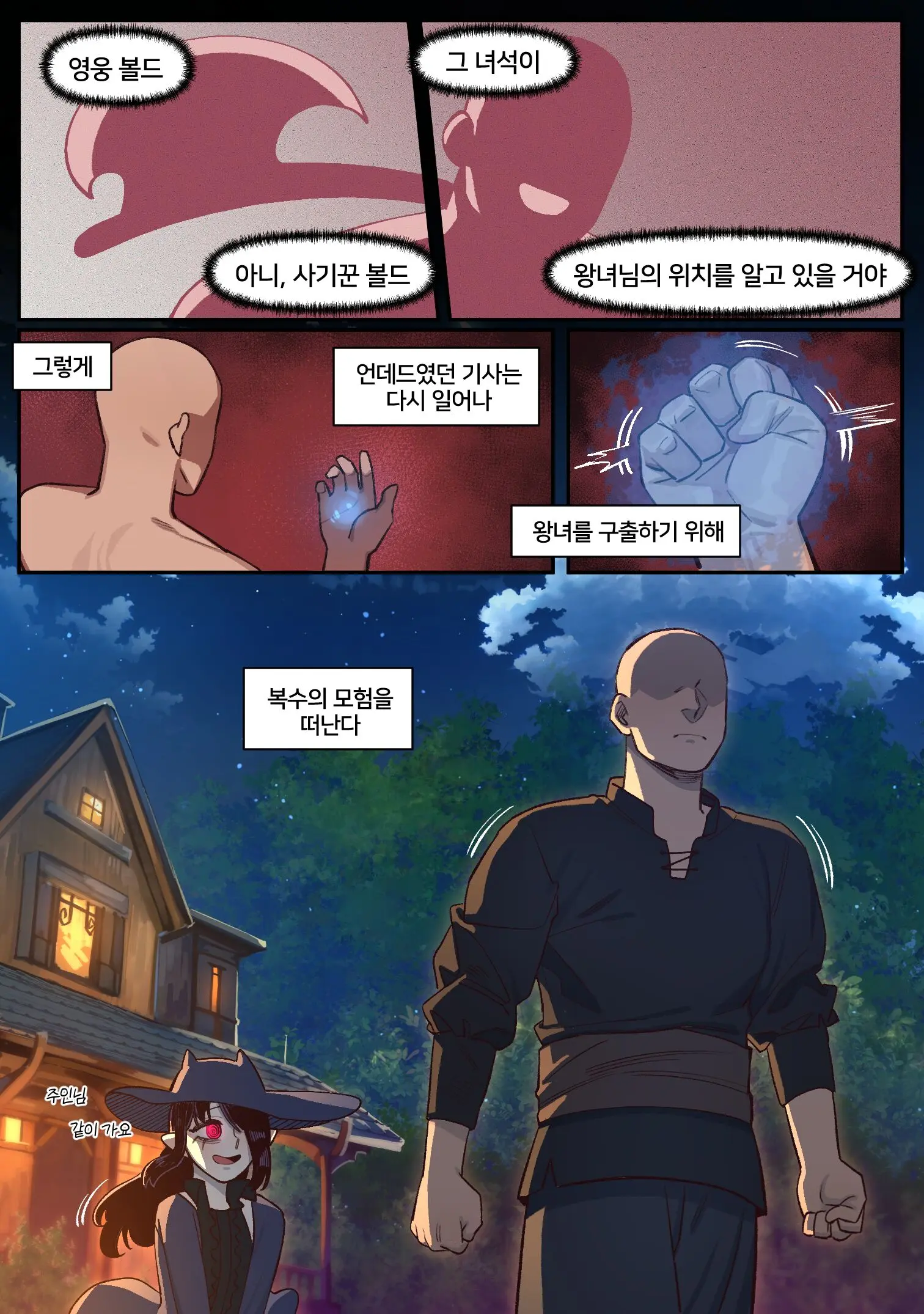 Knight Of The Fallen Kingdom 2 (Uncensored)