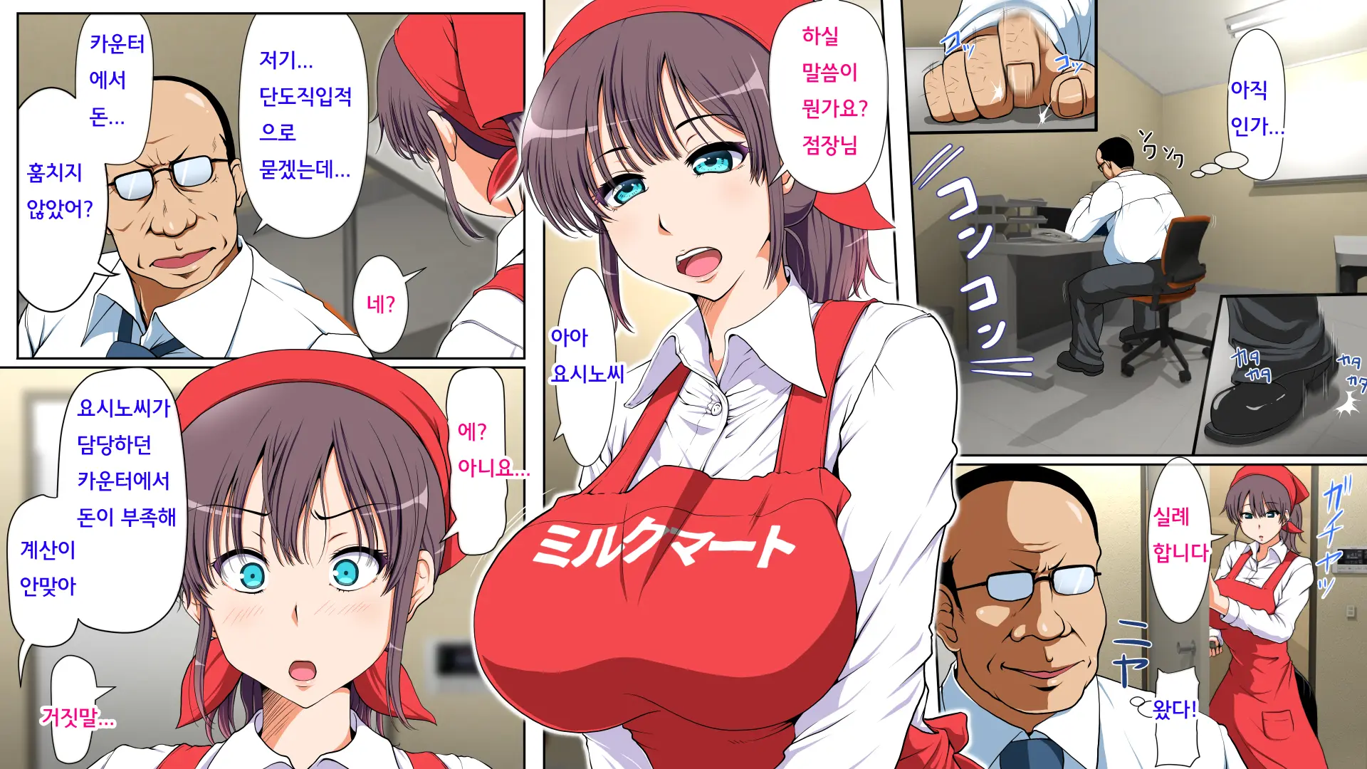 Netorare Hitozuma Zenpen _ 네토라레 유부녀 -전편-