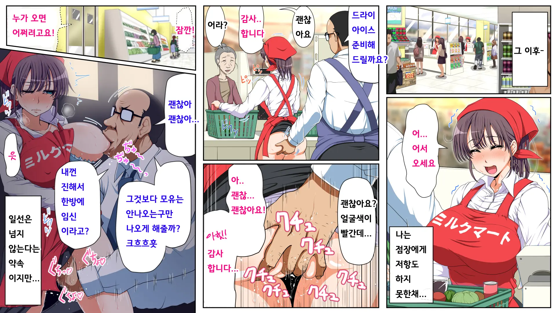 Netorare Hitozuma Zenpen _ 네토라레 유부녀 -전편-