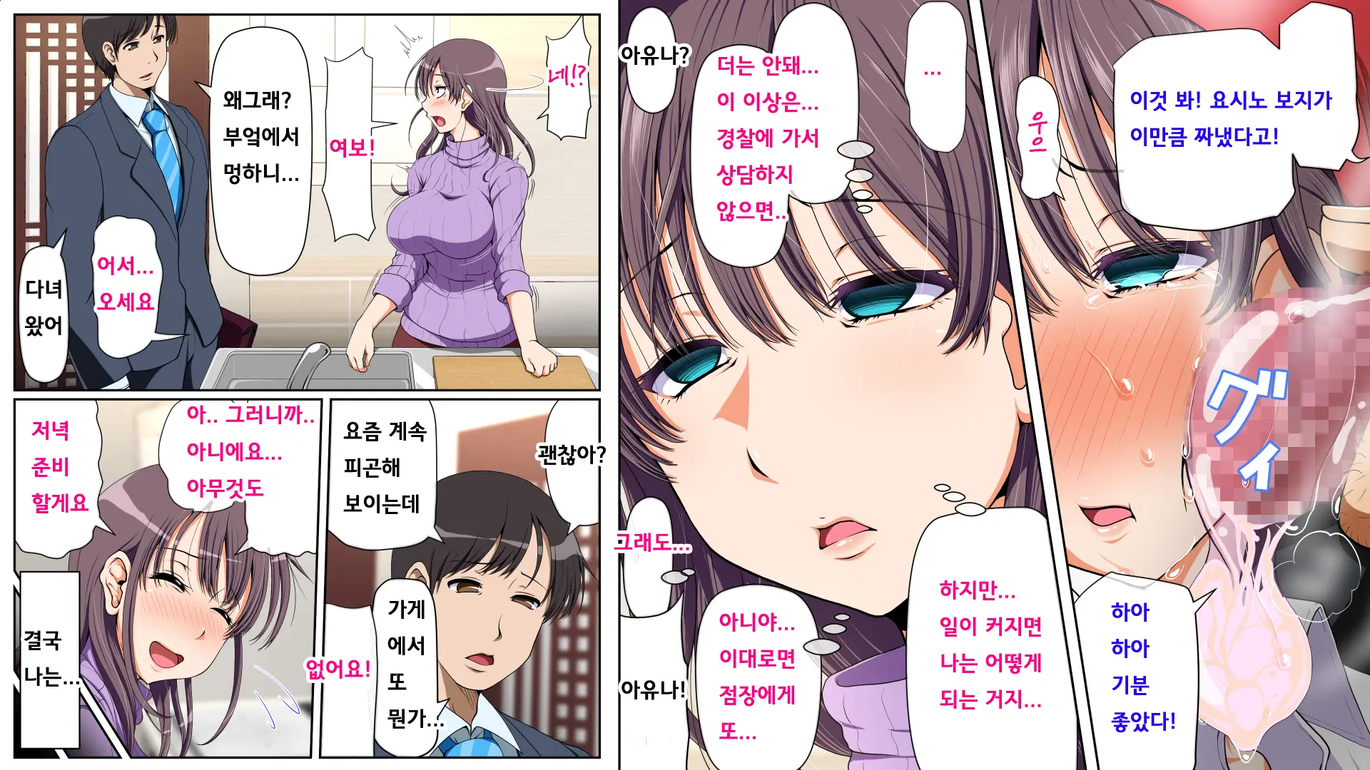 Netorare Hitozuma Zenpen _ 네토라레 유부녀 -전편-