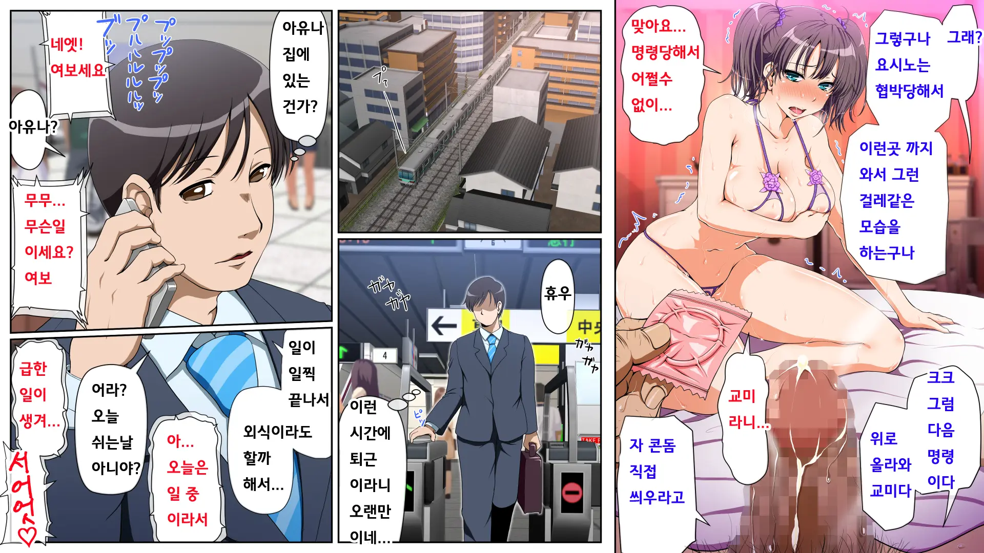 Netorare Hitozuma Zenpen _ 네토라레 유부녀 -전편-