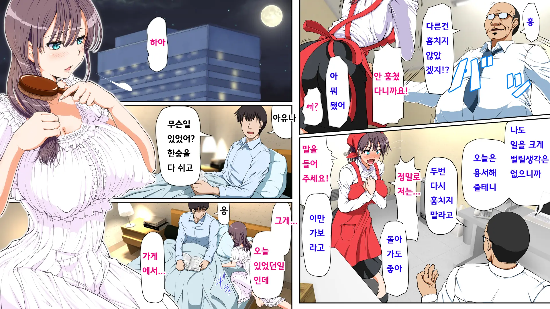 Netorare Hitozuma Zenpen _ 네토라레 유부녀 -전편-