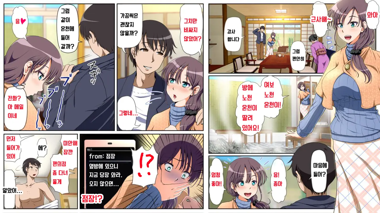 Netorare Hitozuma Kouhen _ 네토라레 유부녀 -후편-