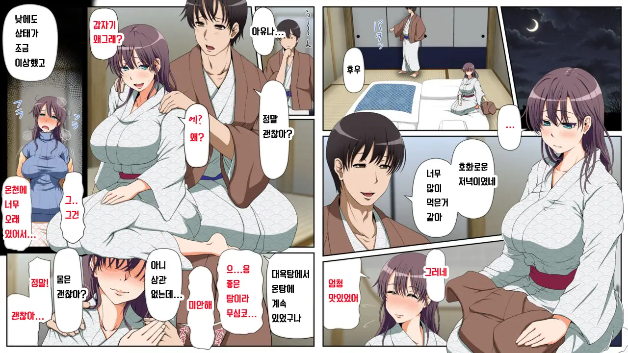 Netorare Hitozuma Kouhen _ 네토라레 유부녀 -후편-