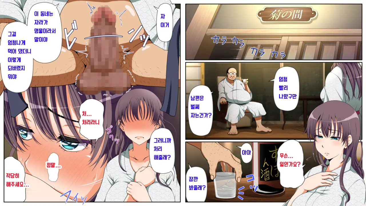 Netorare Hitozuma Kouhen _ 네토라레 유부녀 -후편-