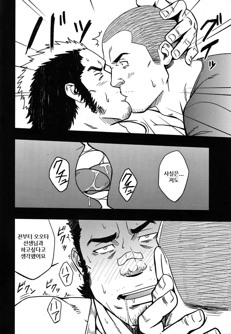 Mousou To Nawatobi | 망상과 줄넘기
