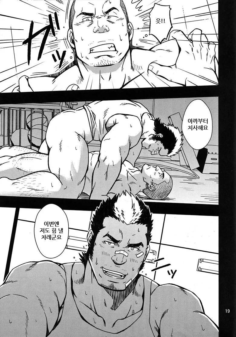 Mousou To Nawatobi | 망상과 줄넘기
