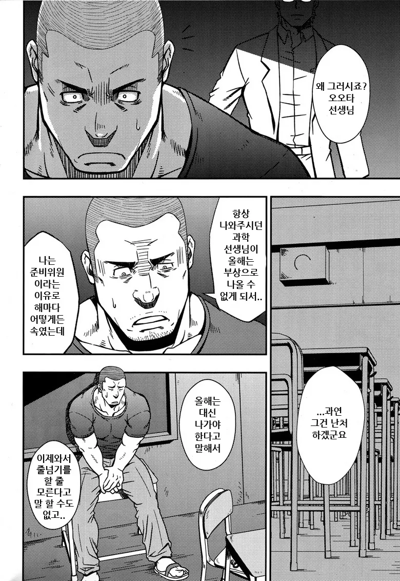 Mousou To Nawatobi | 망상과 줄넘기