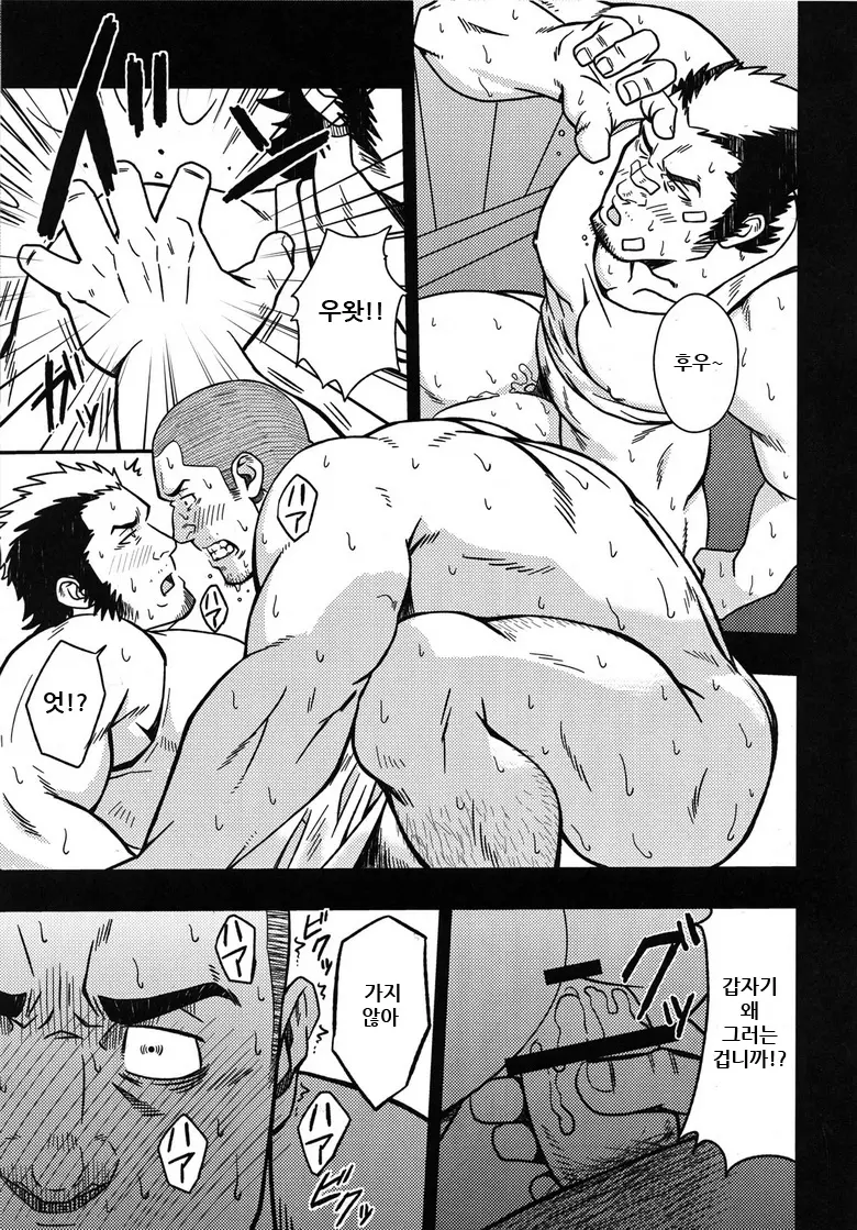 Mousou To Nawatobi | 망상과 줄넘기