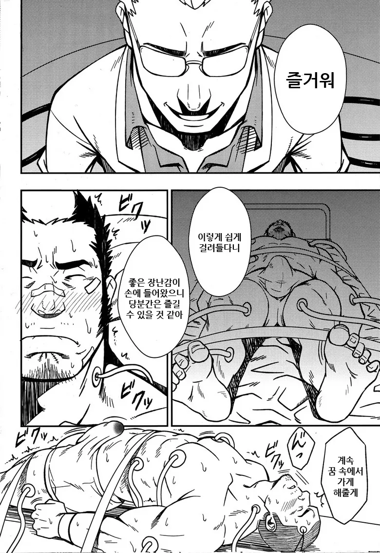 Mousou To Nawatobi | 망상과 줄넘기