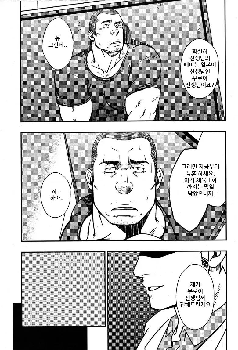 Mousou To Nawatobi | 망상과 줄넘기