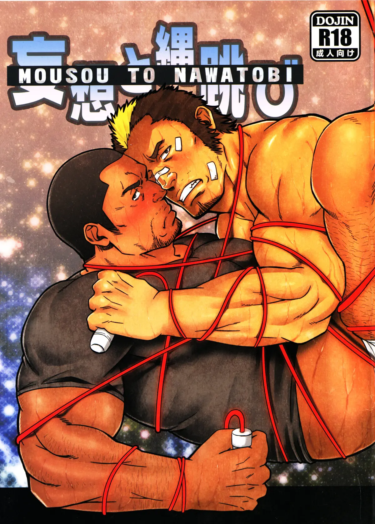 Mousou To Nawatobi | 망상과 줄넘기