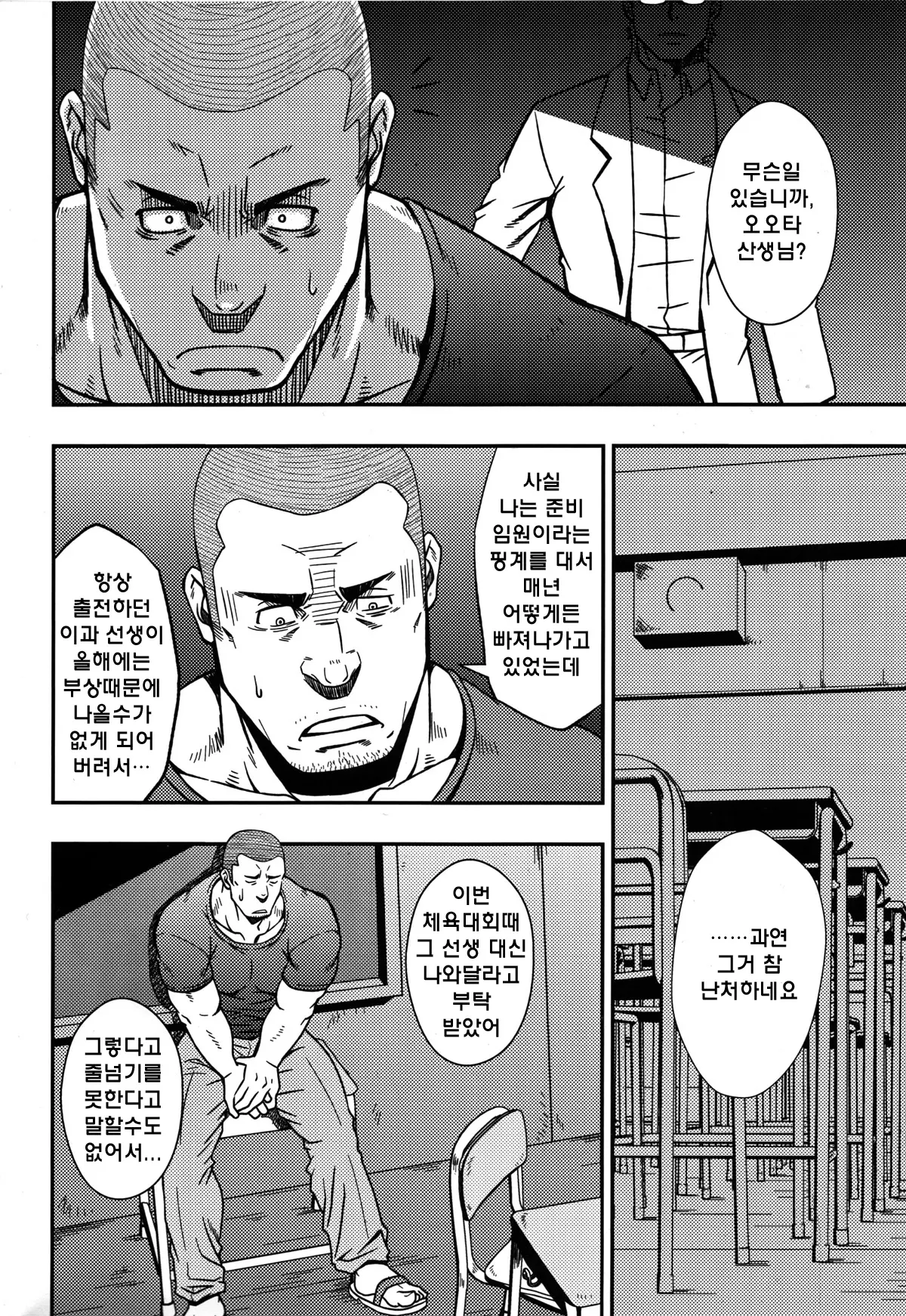 Mousou To Nawatobi | 망상과 줄넘기