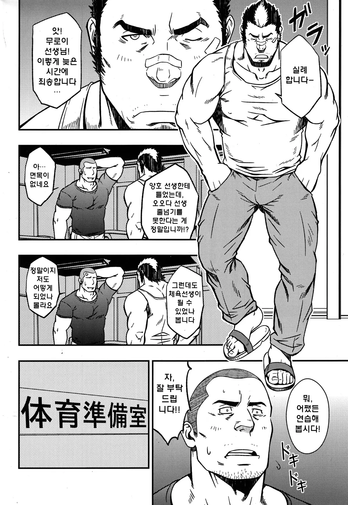Mousou To Nawatobi | 망상과 줄넘기