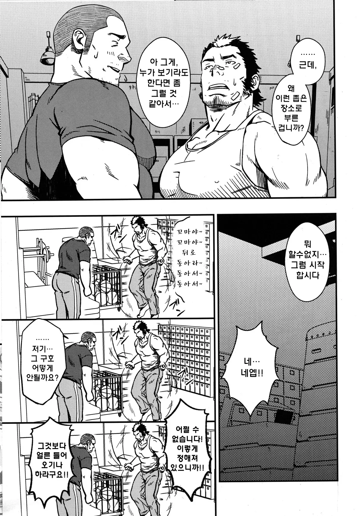 Mousou To Nawatobi | 망상과 줄넘기