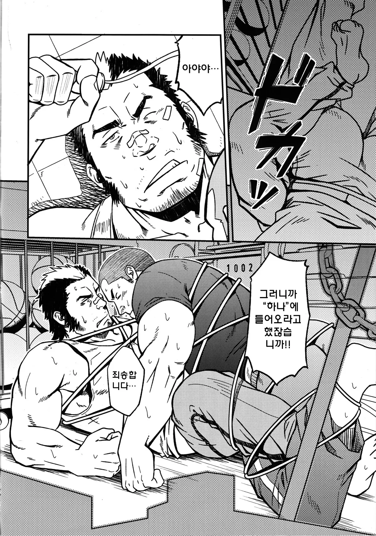 Mousou To Nawatobi | 망상과 줄넘기