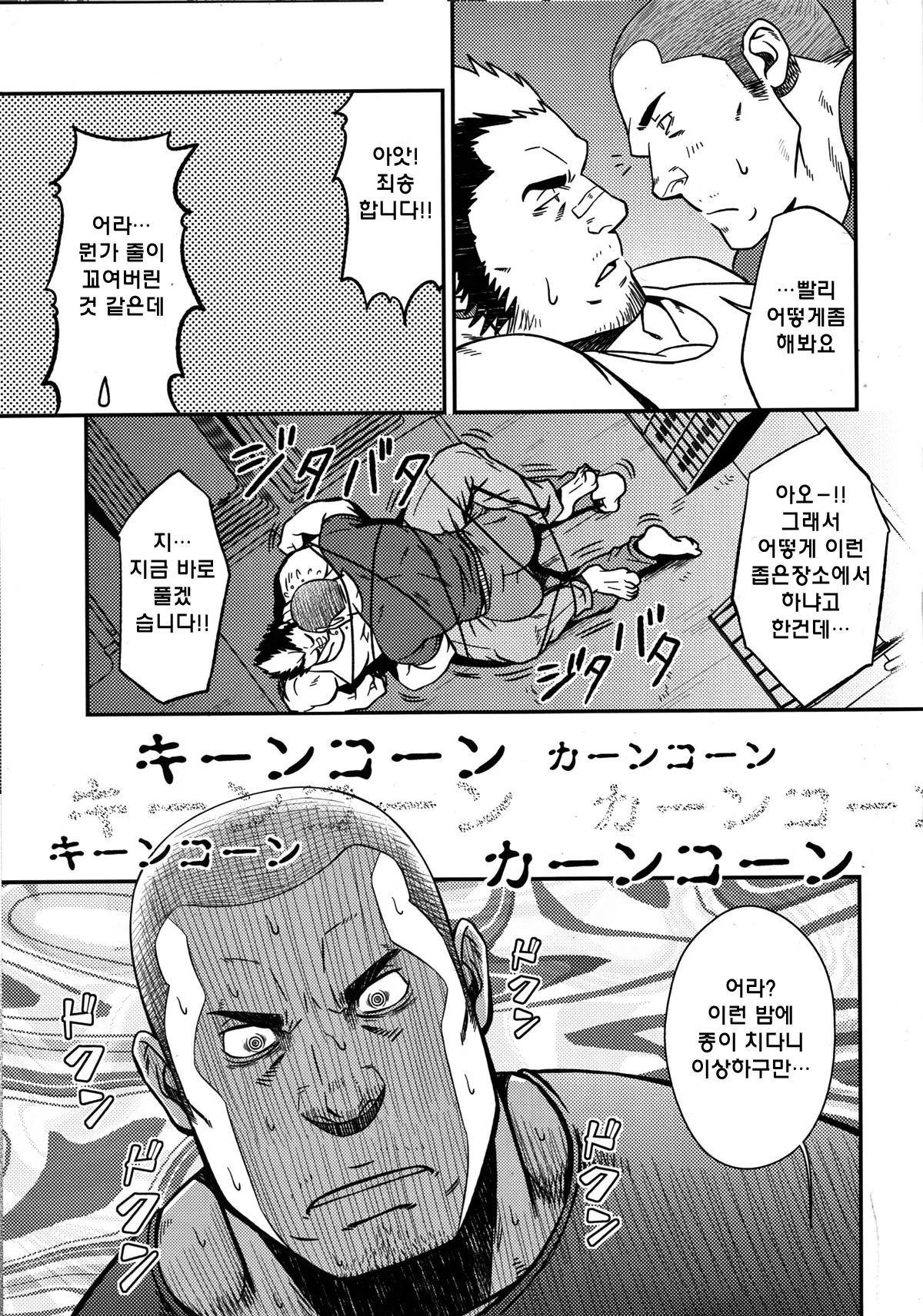 Mousou To Nawatobi | 망상과 줄넘기